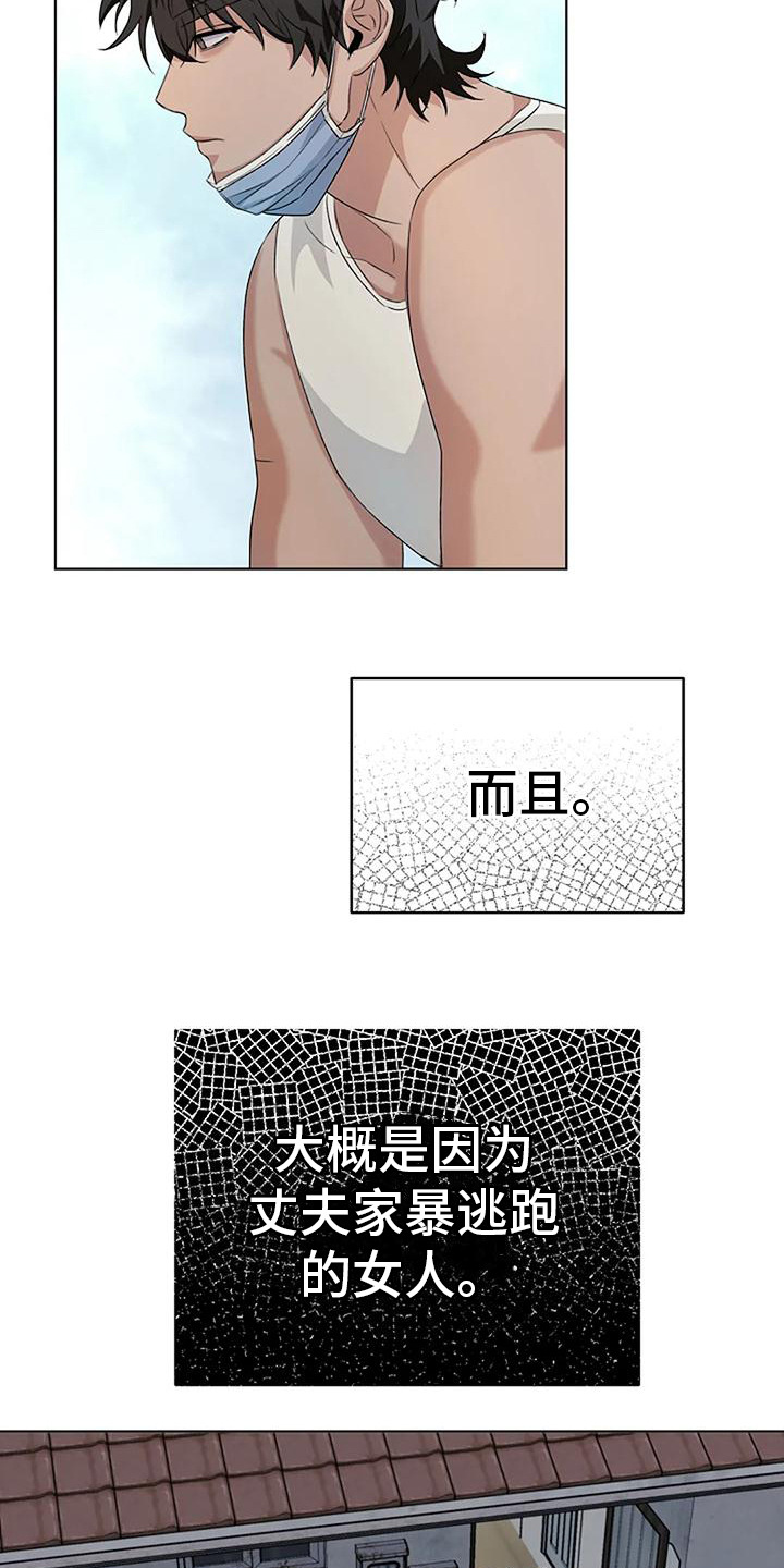 第14章：有人来了8