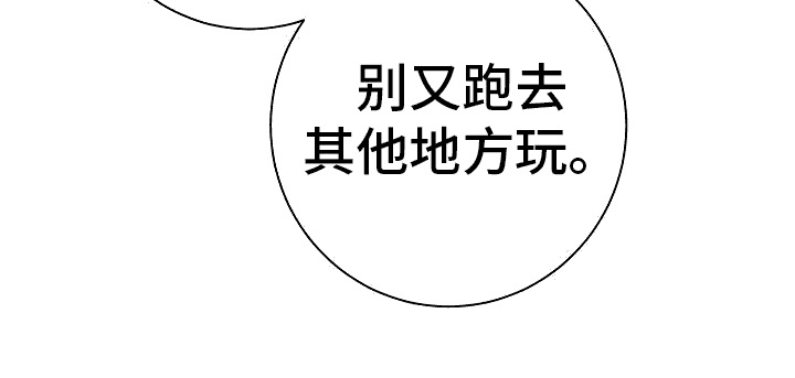 第6章：多管闲事8