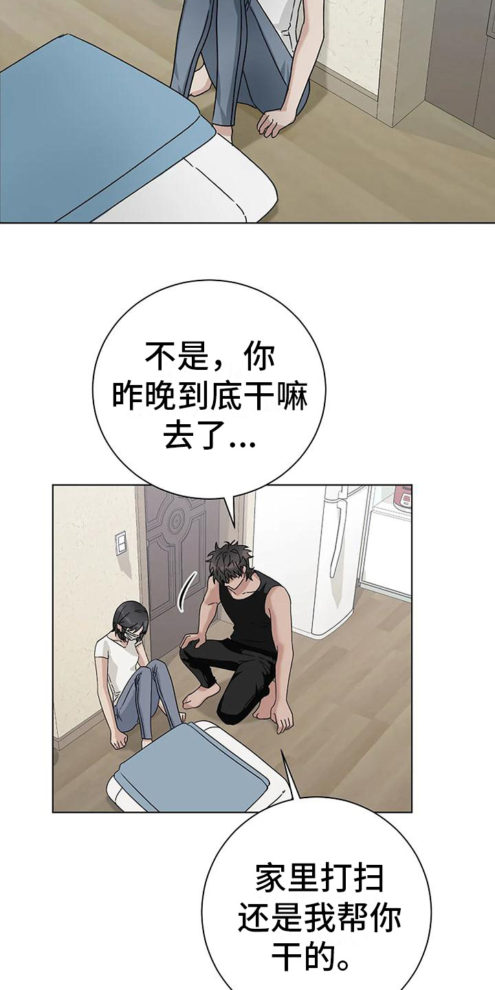 第21章：发烫18