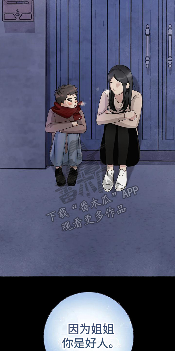 第19章：好人19