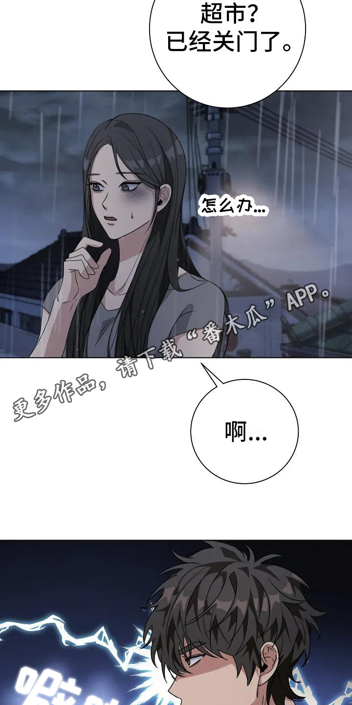 第8章：去你家4