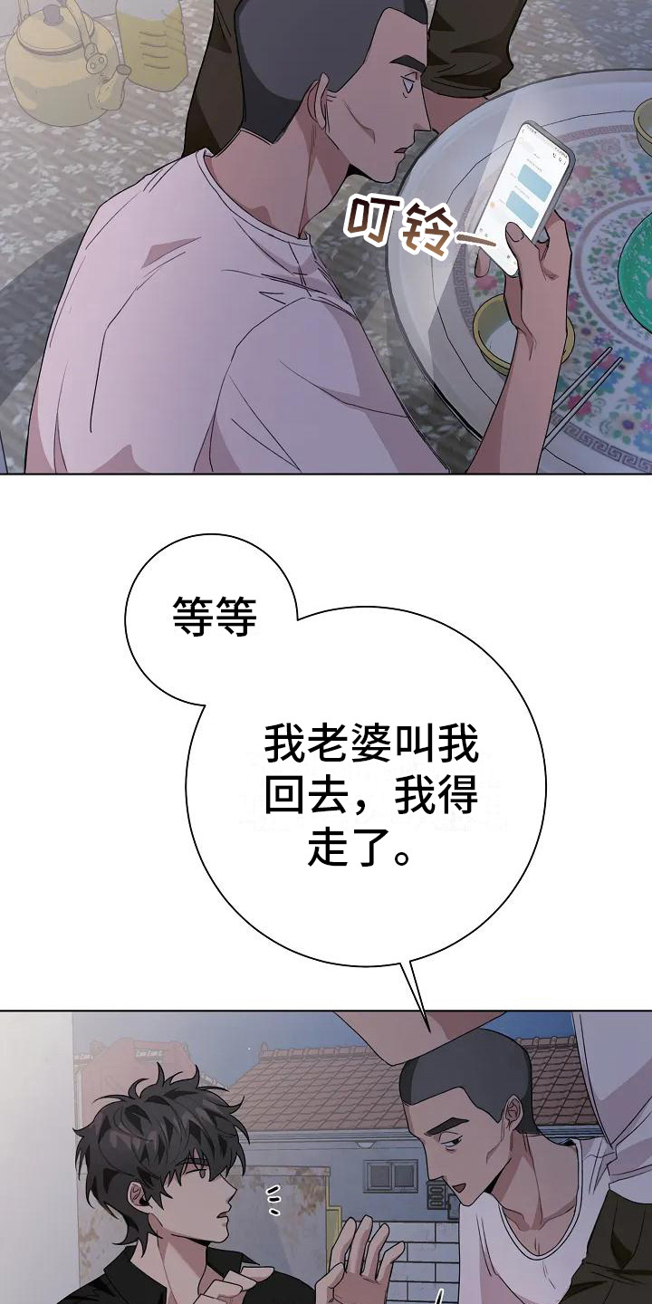 第6章：多管闲事6