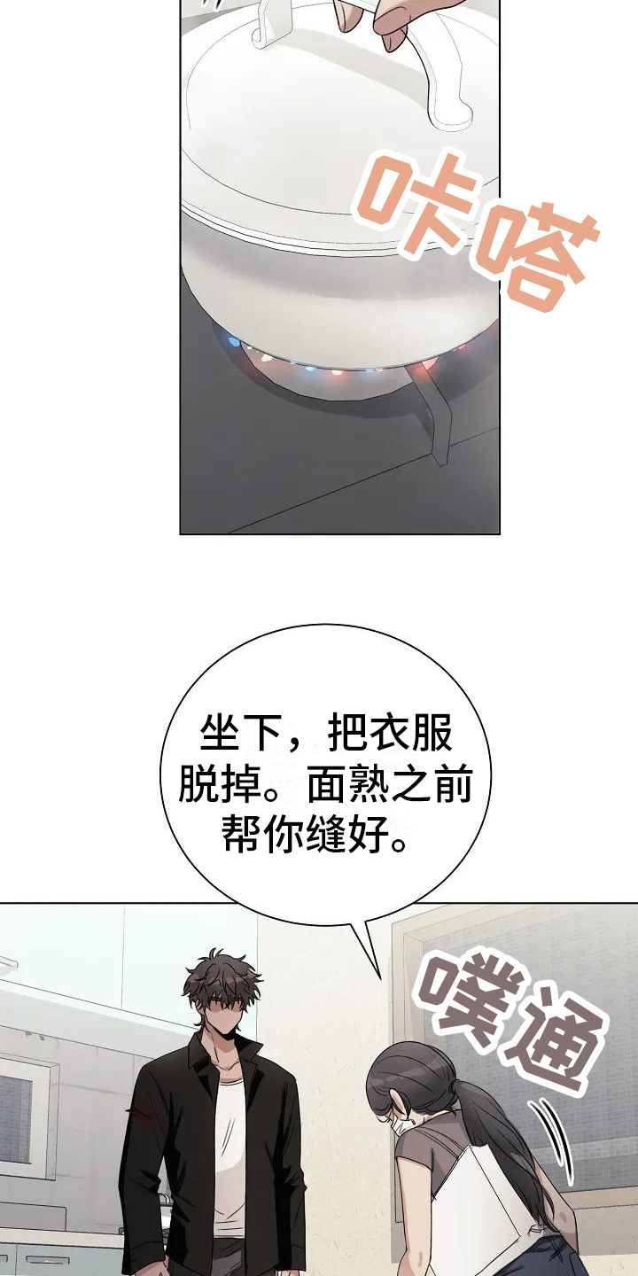 第9章：缝针9
