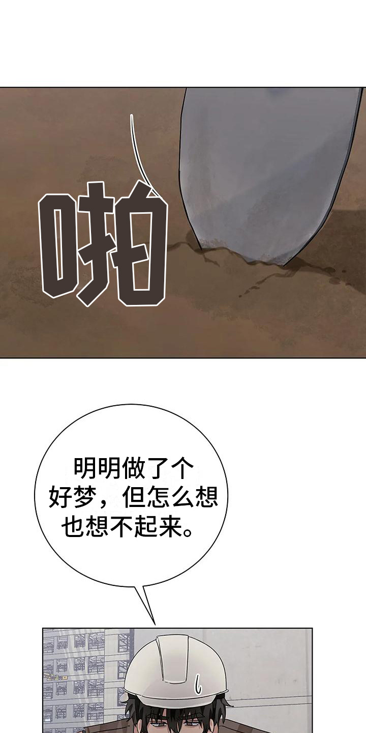 第20章：美梦9