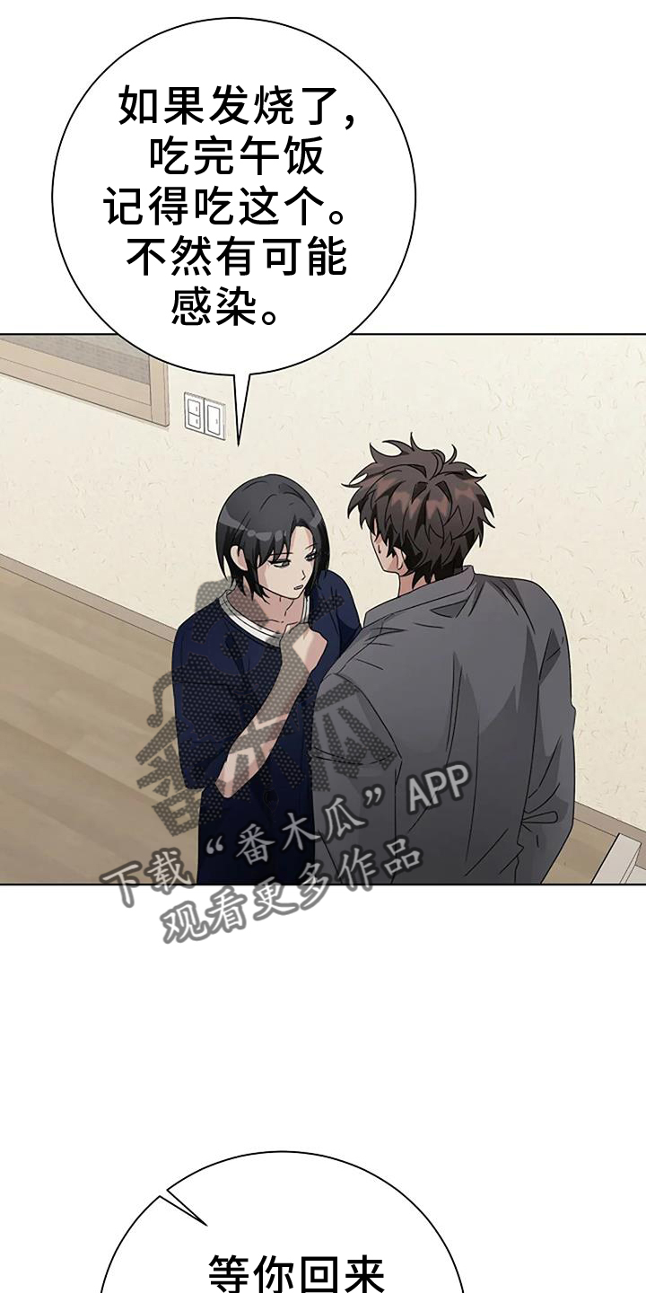 第27章：愧疚7