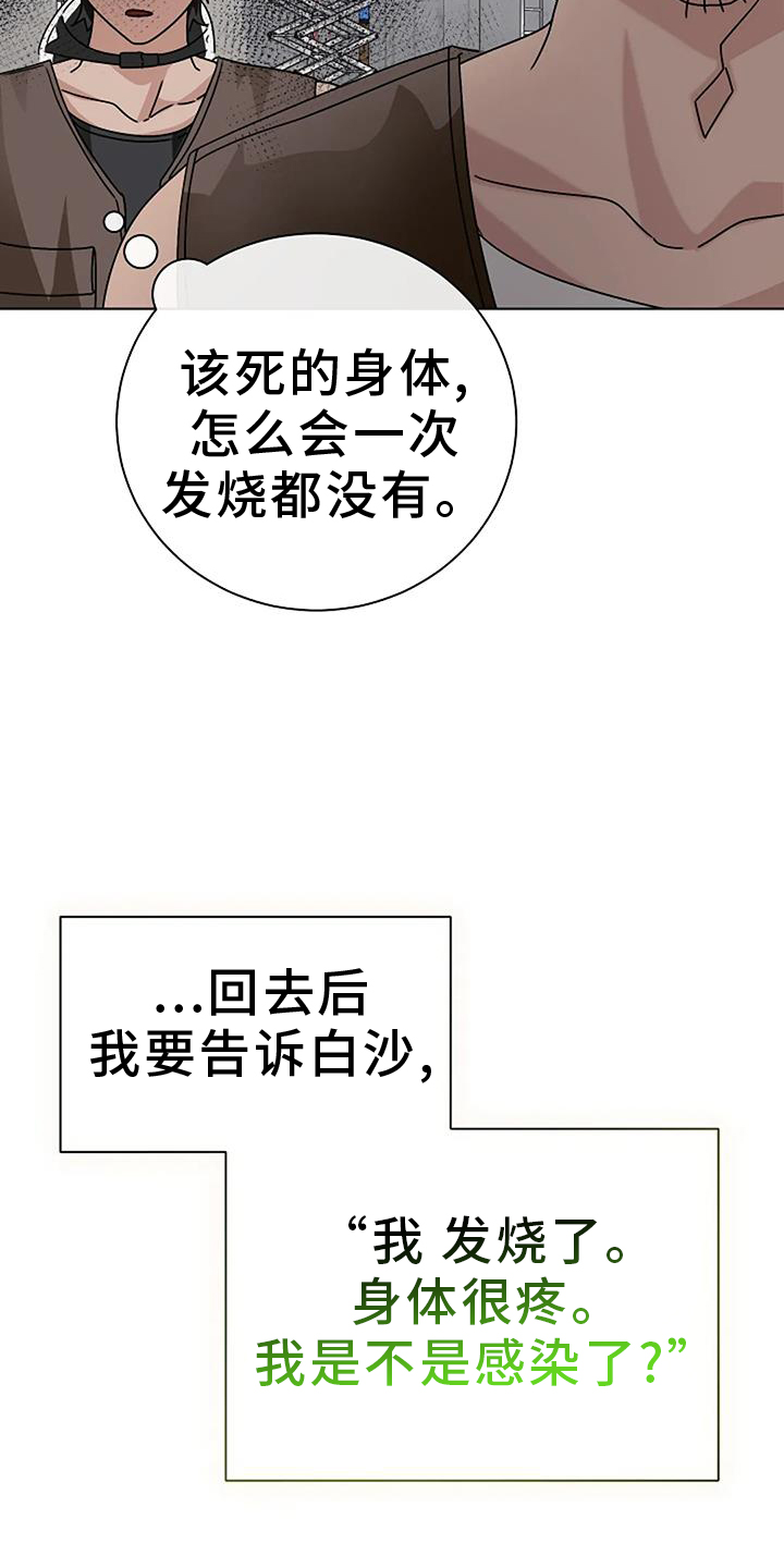 第27章：愧疚14