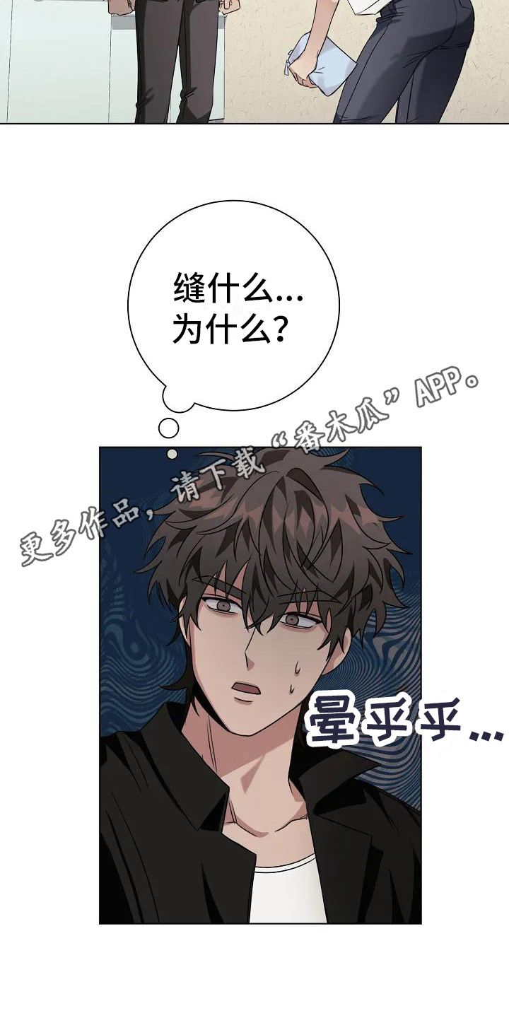第9章：缝针10