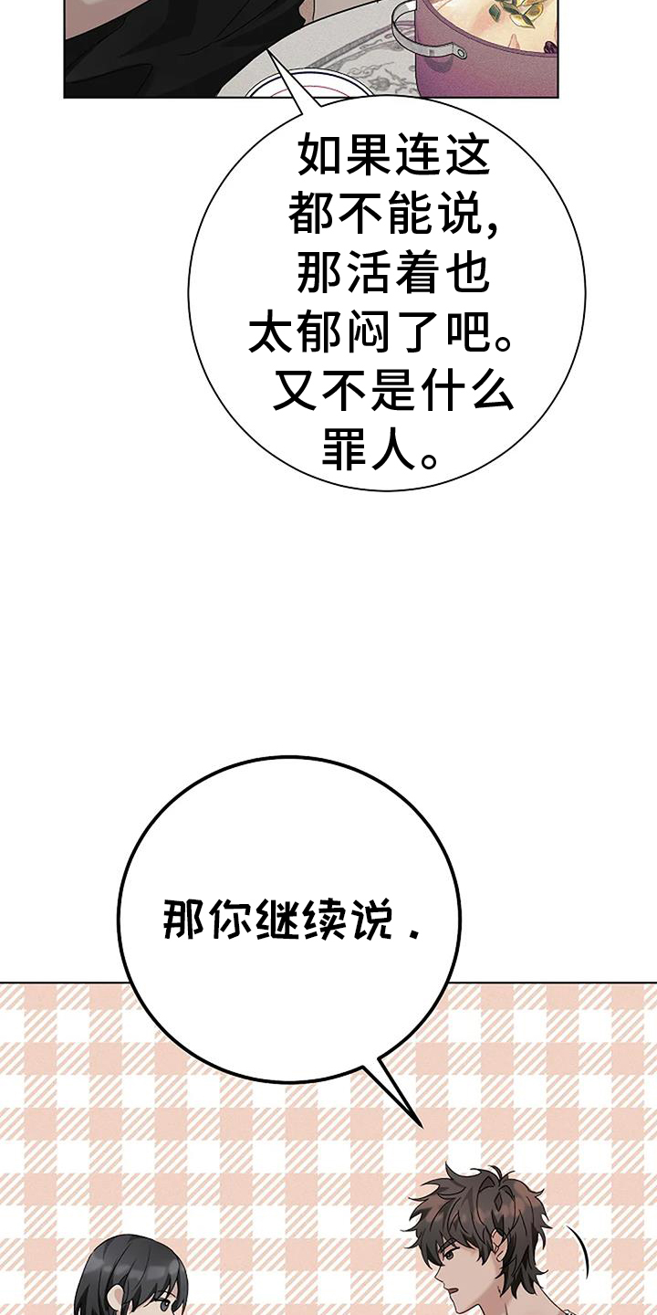 第31章：结婚24