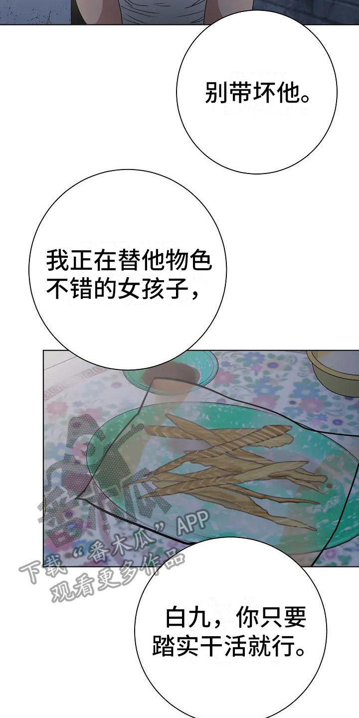 第6章：多管闲事14
