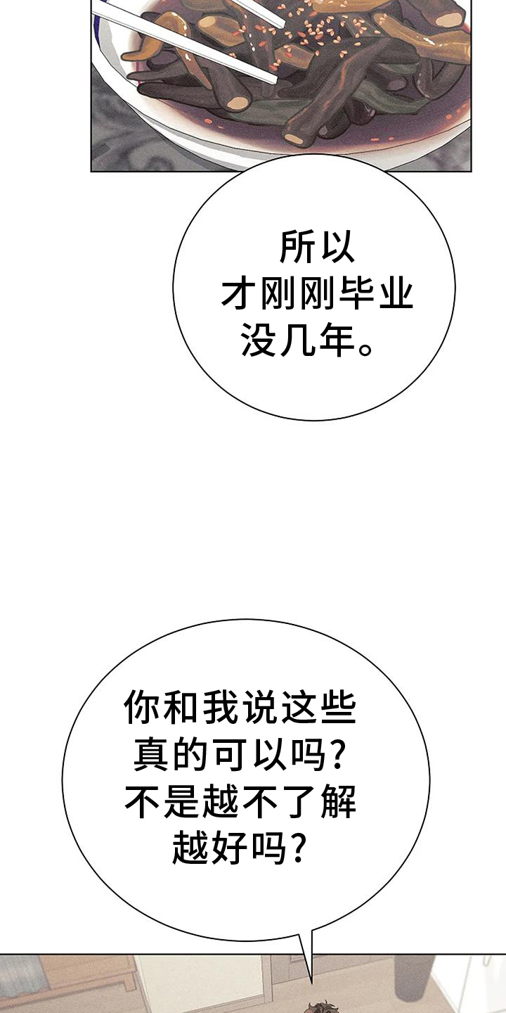 第31章：结婚22