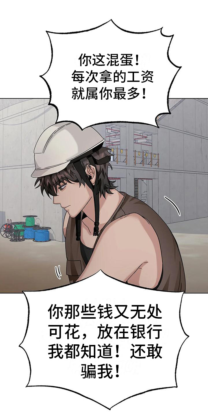 第21章：发烫3