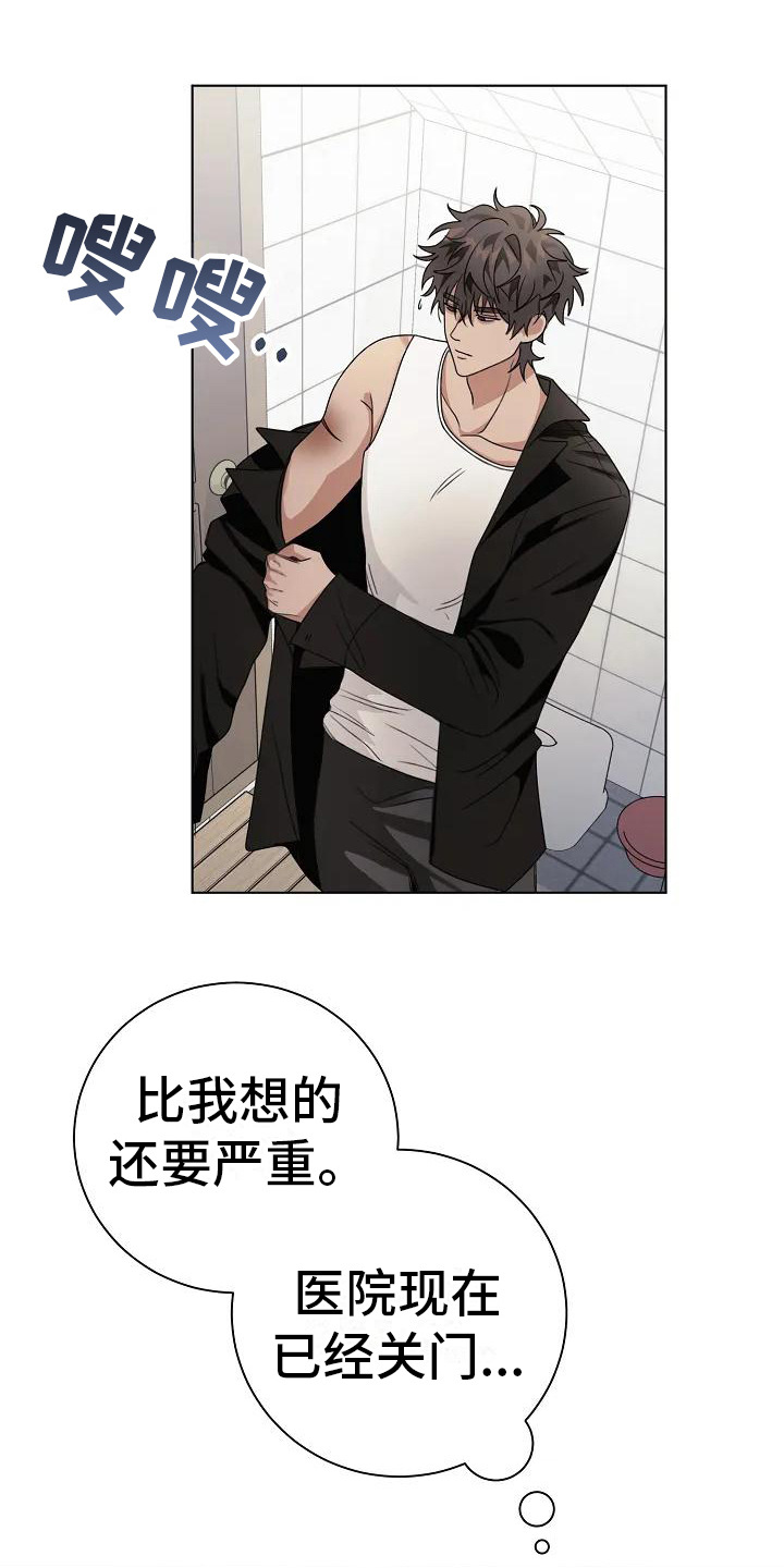 第8章：去你家17