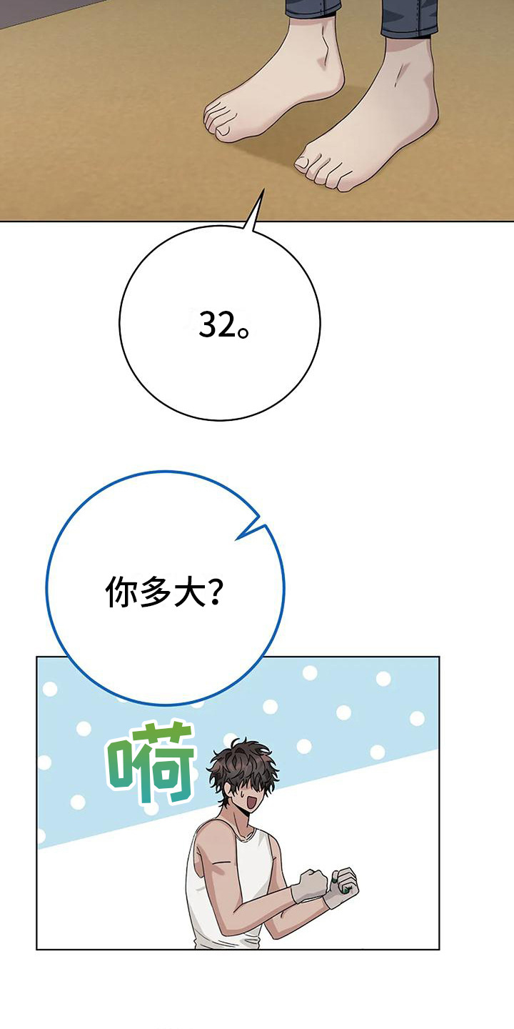 第16章：名字11