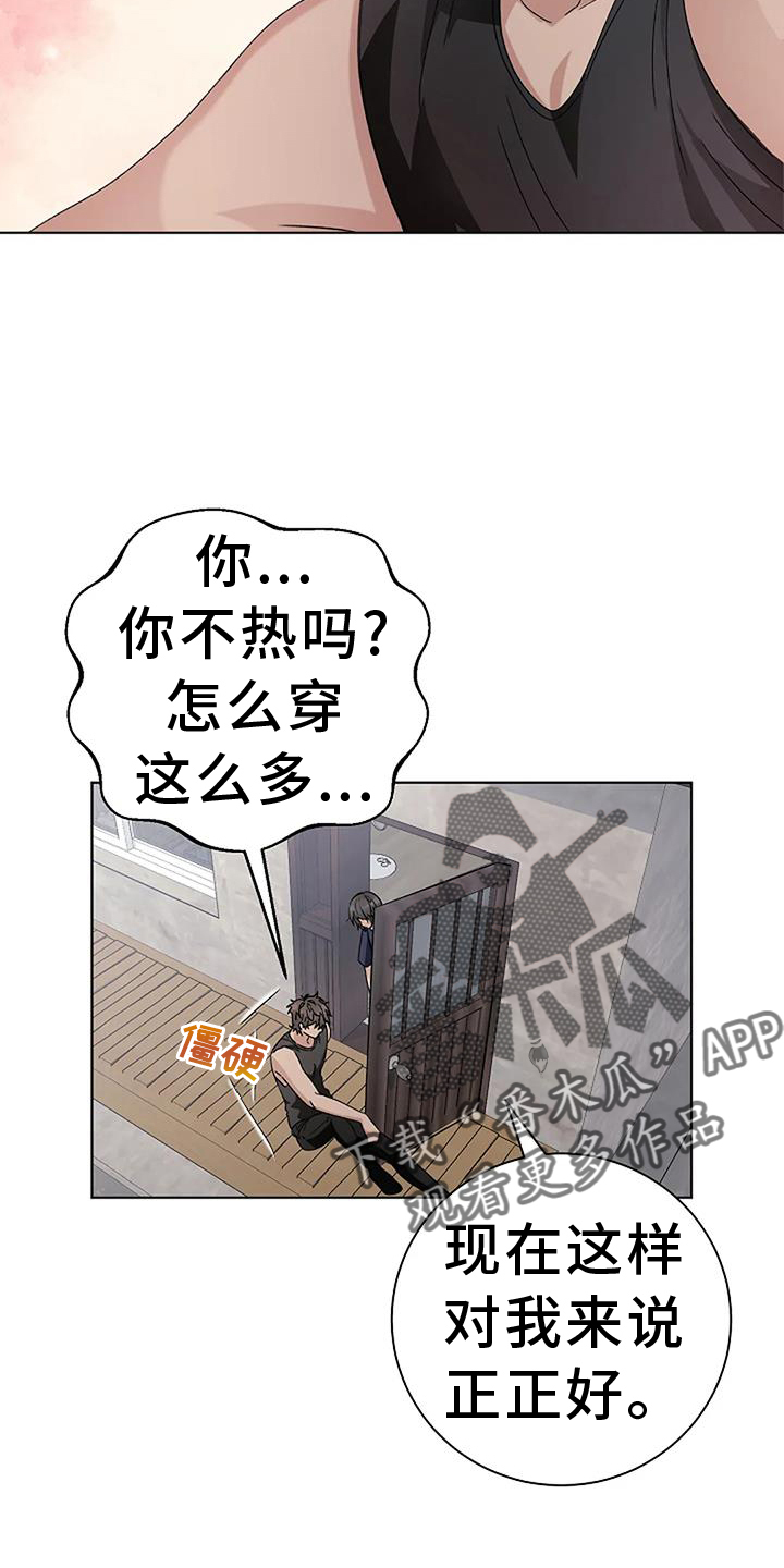第25章：脸红25