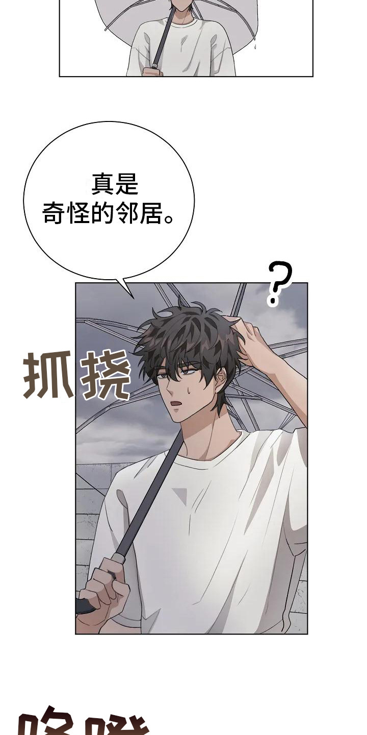 第5章：很奇怪6