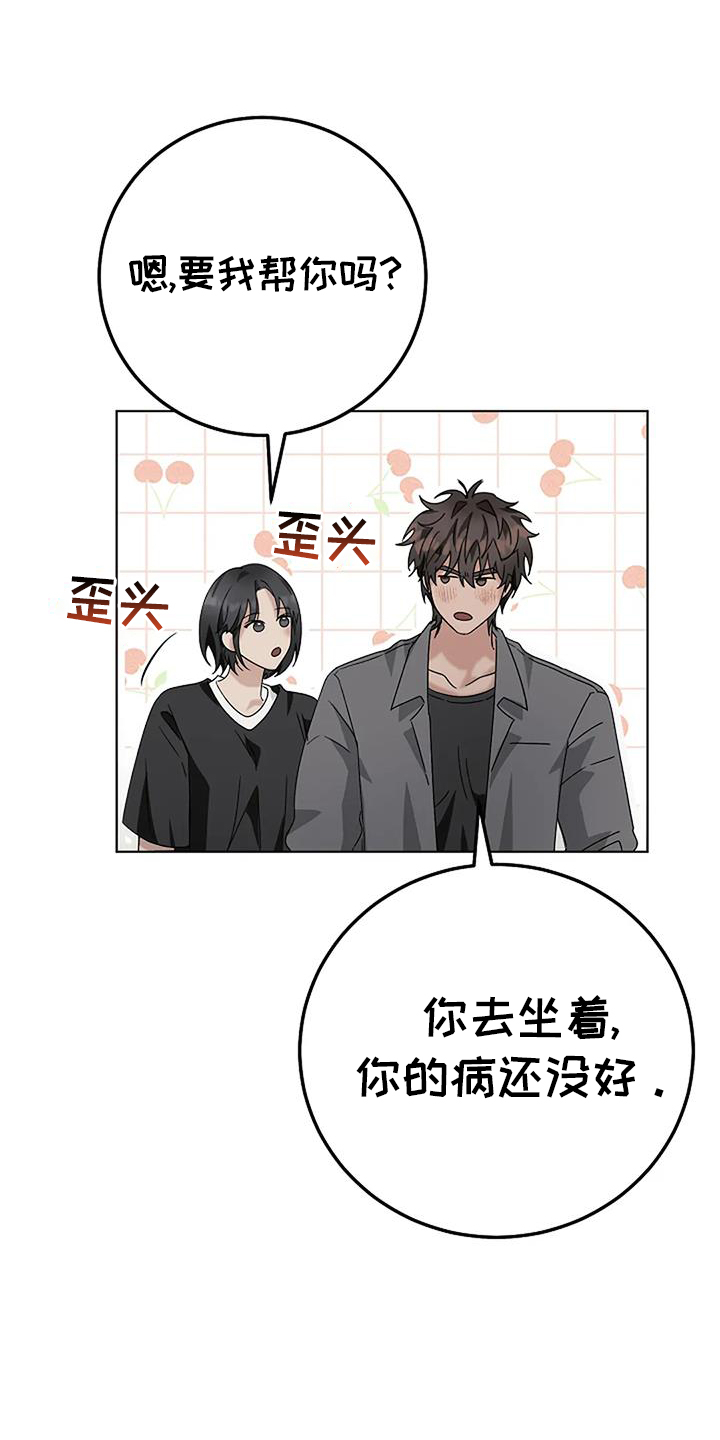 第30章：煮饭18