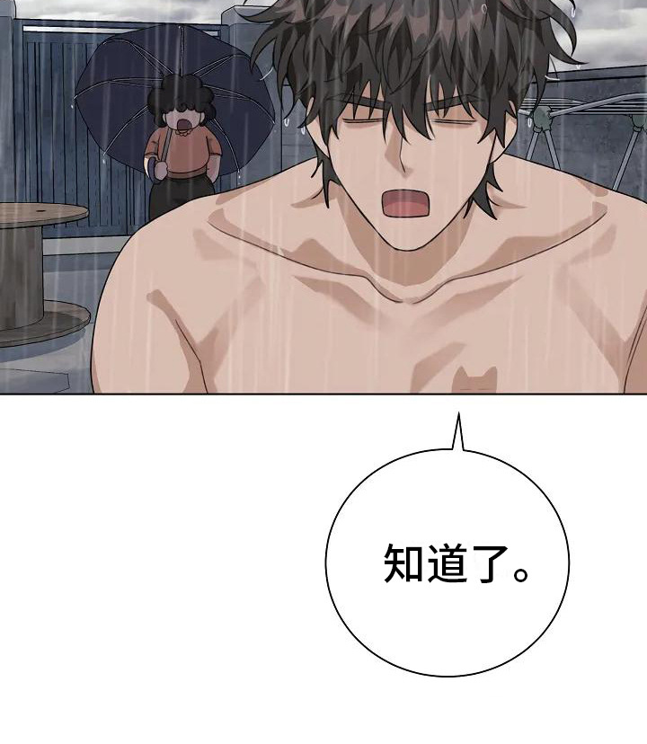 第3章：吓一跳19