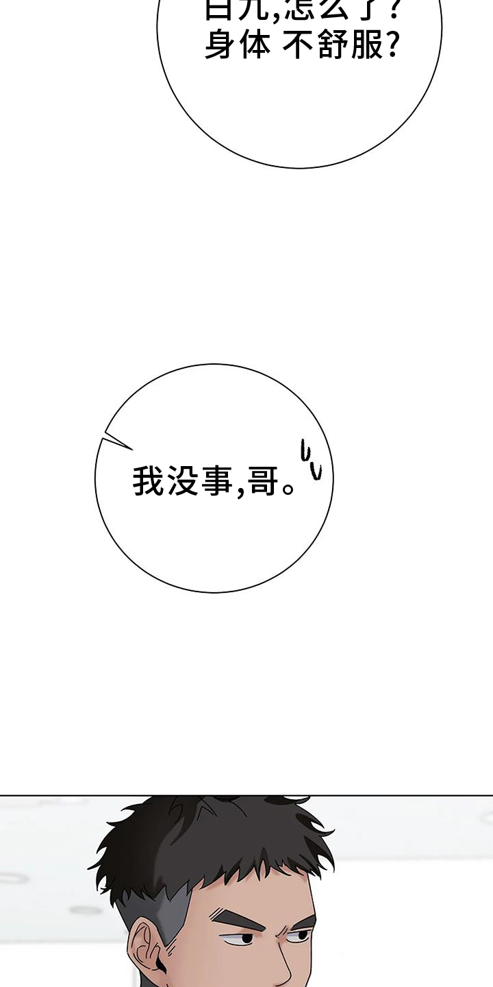 第27章：愧疚24