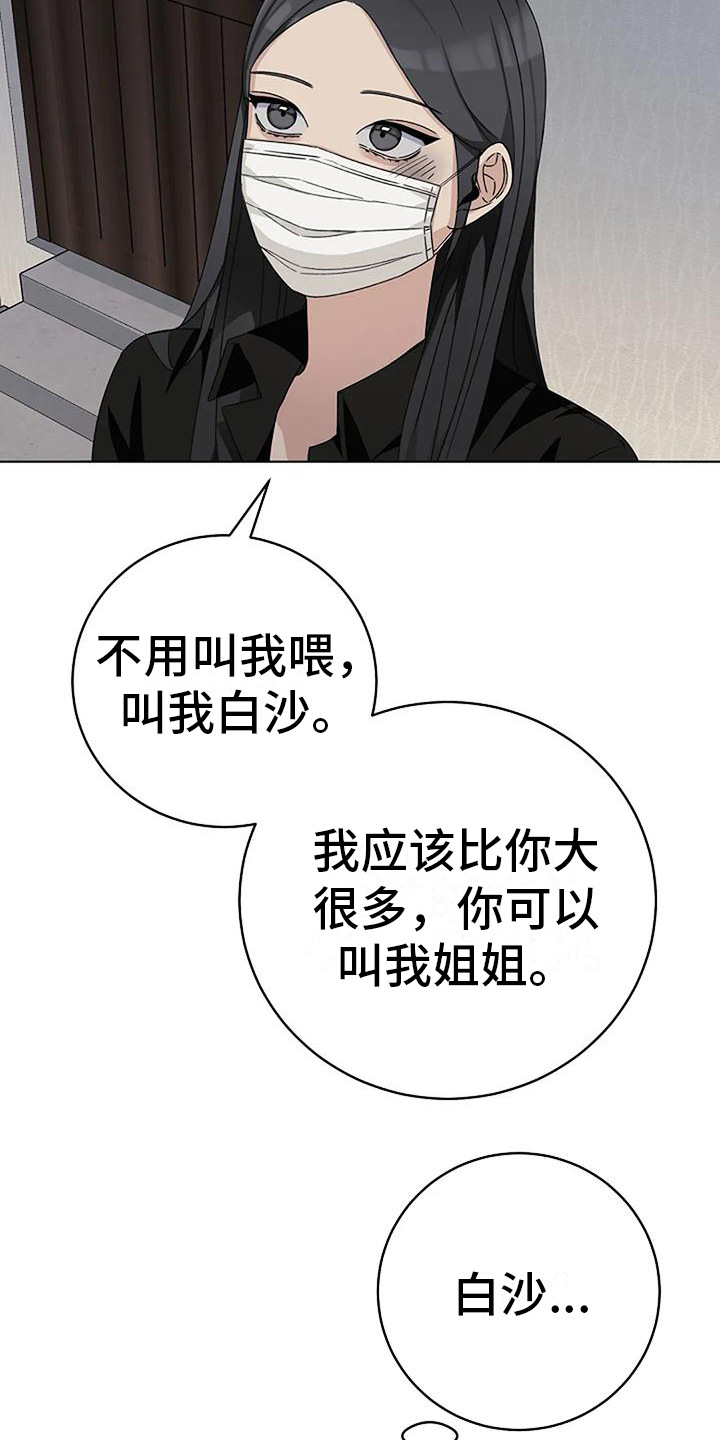 第16章：名字9