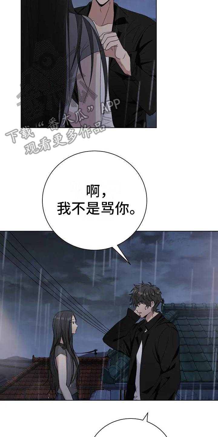 第8章：去你家1