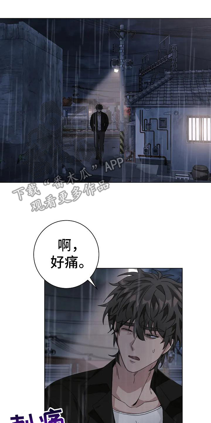 第7章：闹事7