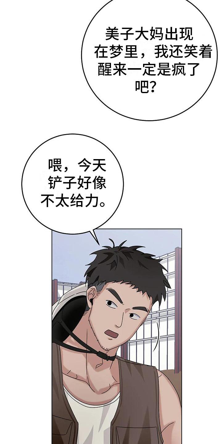 第20章：美梦12