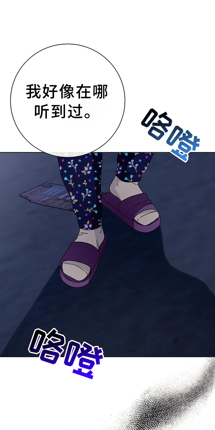 第24章：过去12
