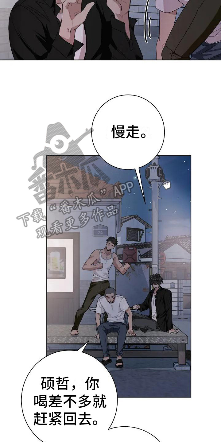 第6章：多管闲事7
