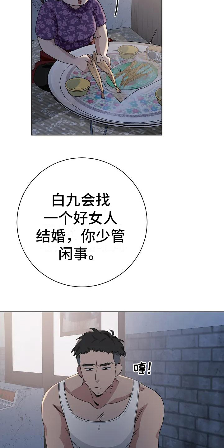 第6章：多管闲事13