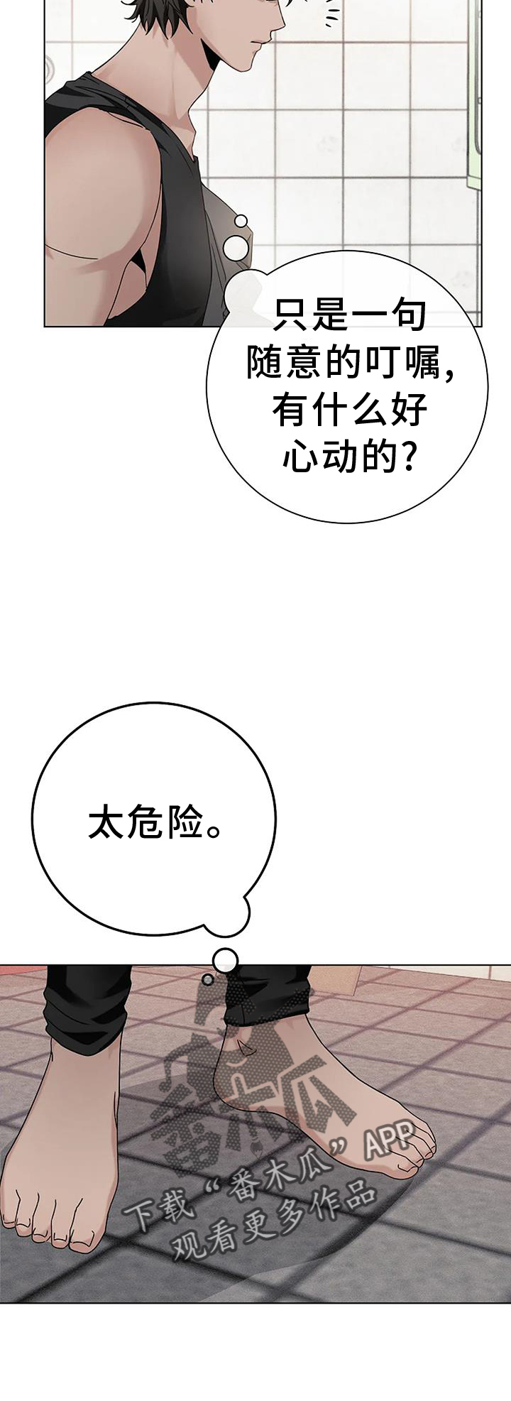第31章：结婚4