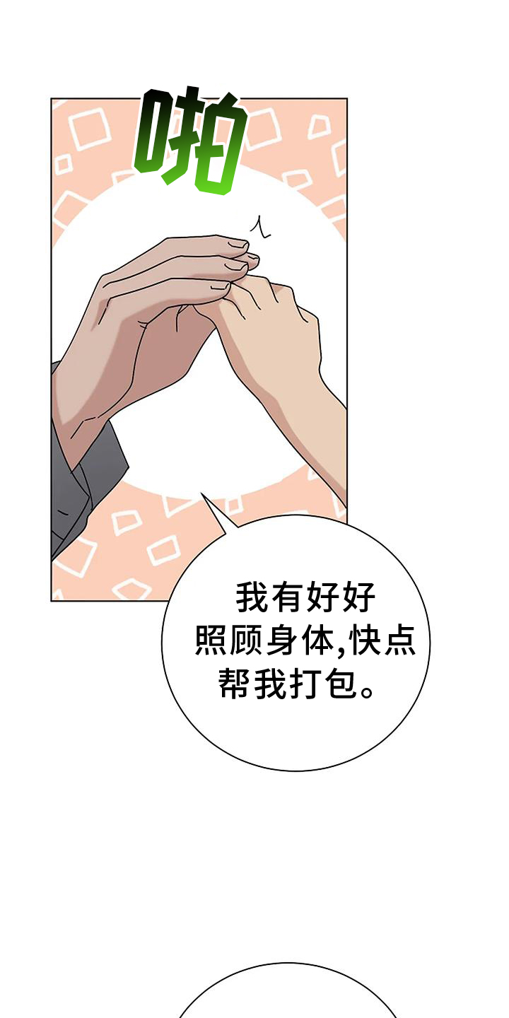 第29章：苦行僧18