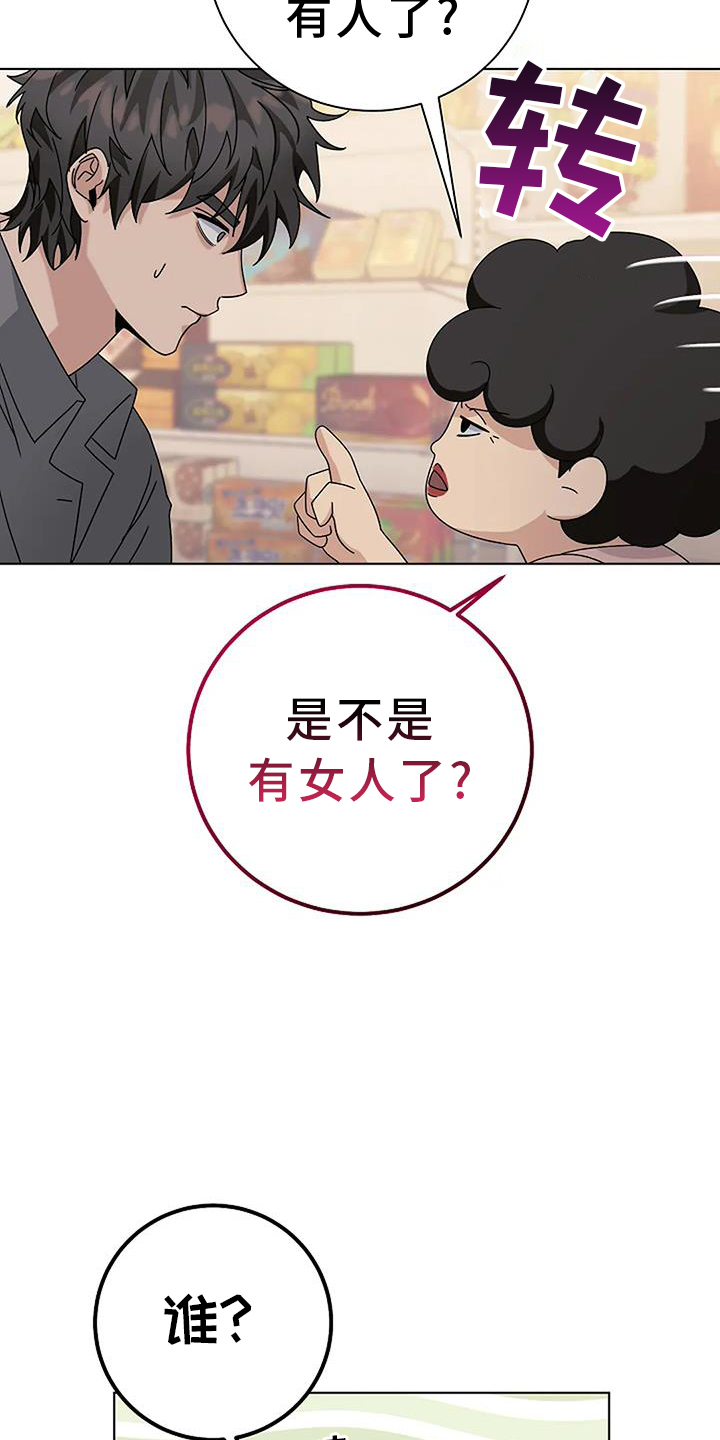 第29章：苦行僧20