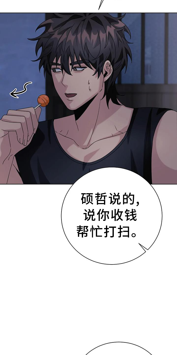 第24章：过去18