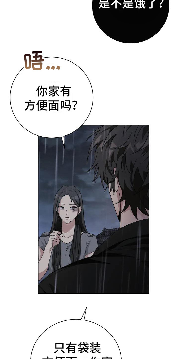 第8章：去你家6