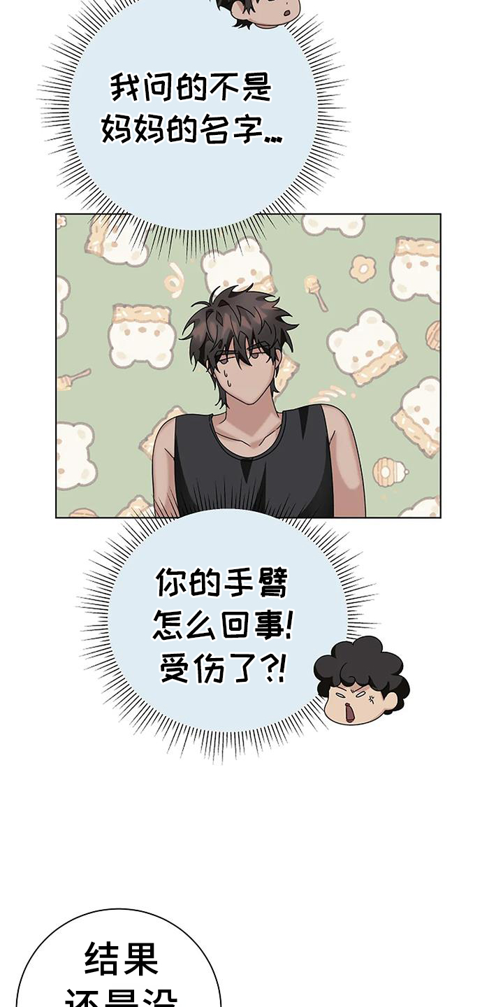 第25章：脸红22