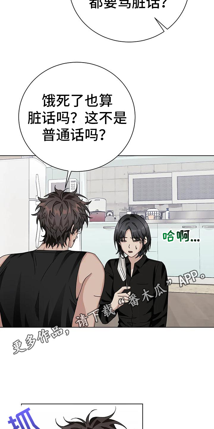 第19章：好人4