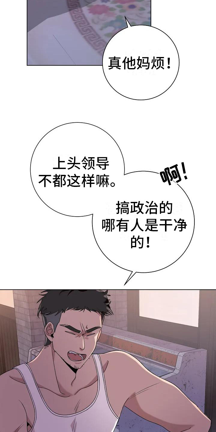 第5章：很奇怪13