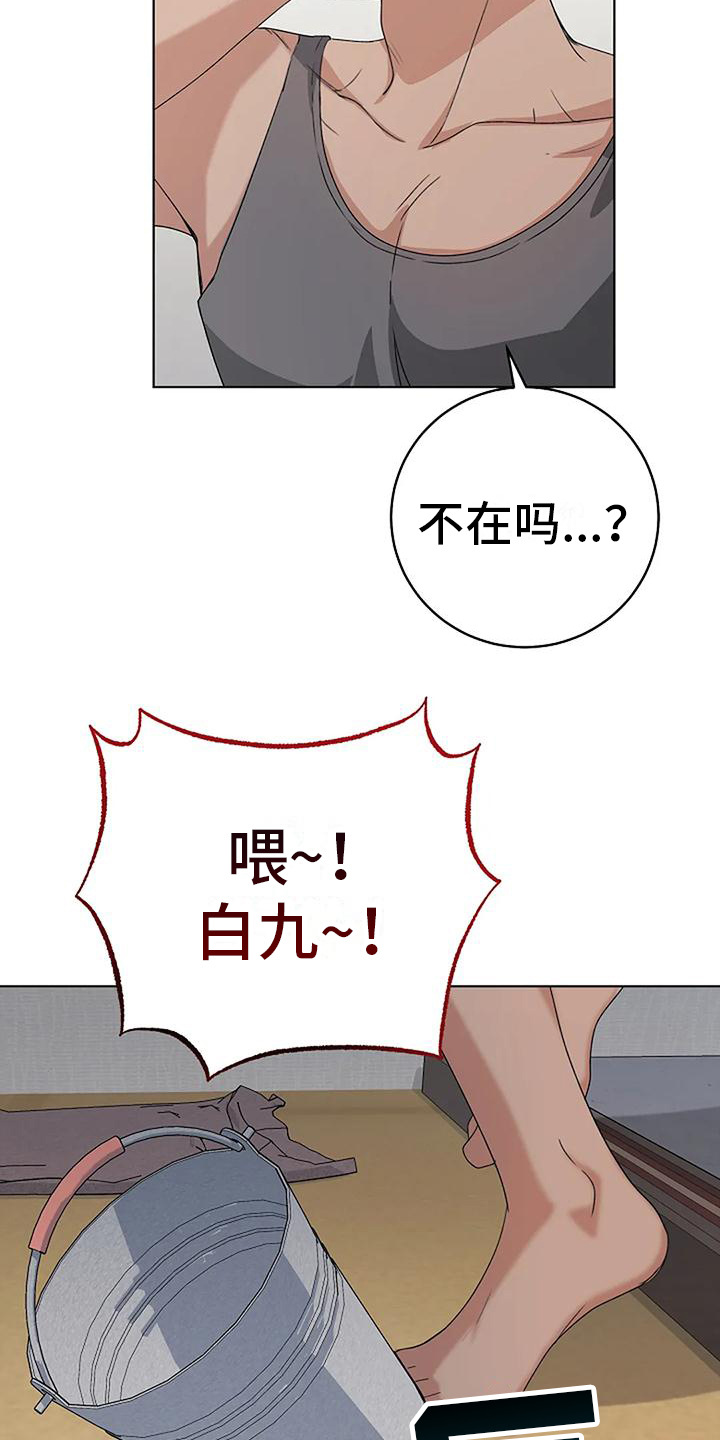 第14章：有人来了16