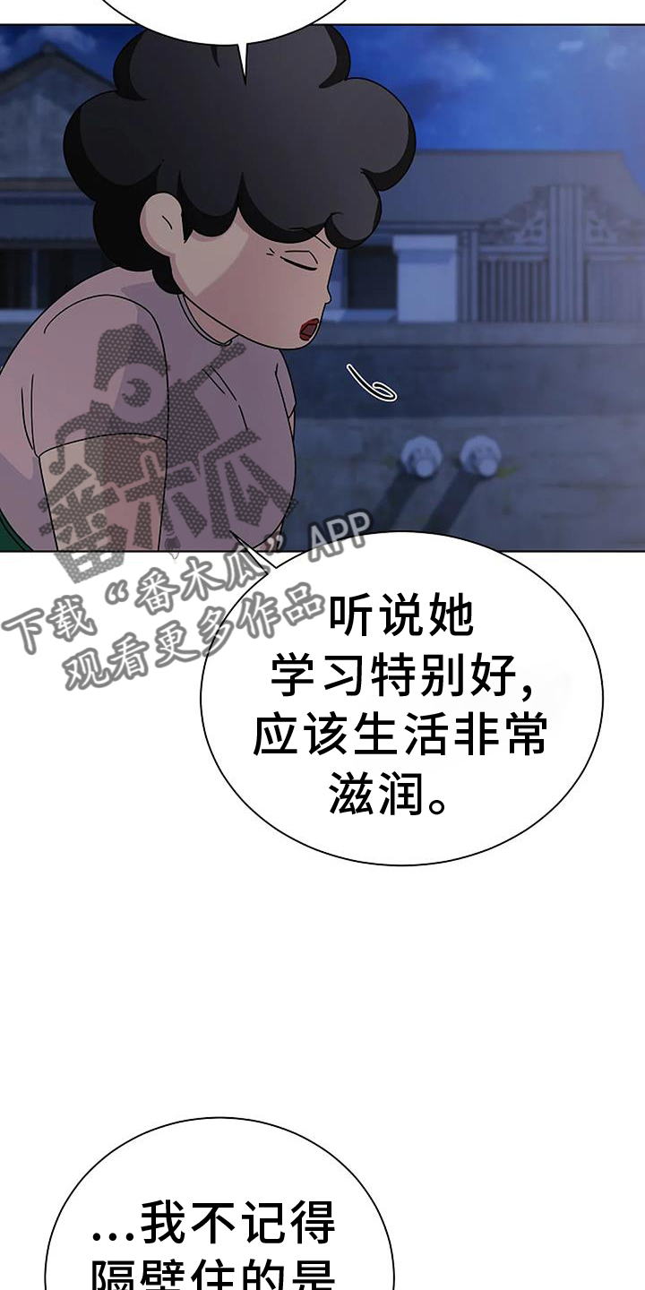 第25章：脸红5