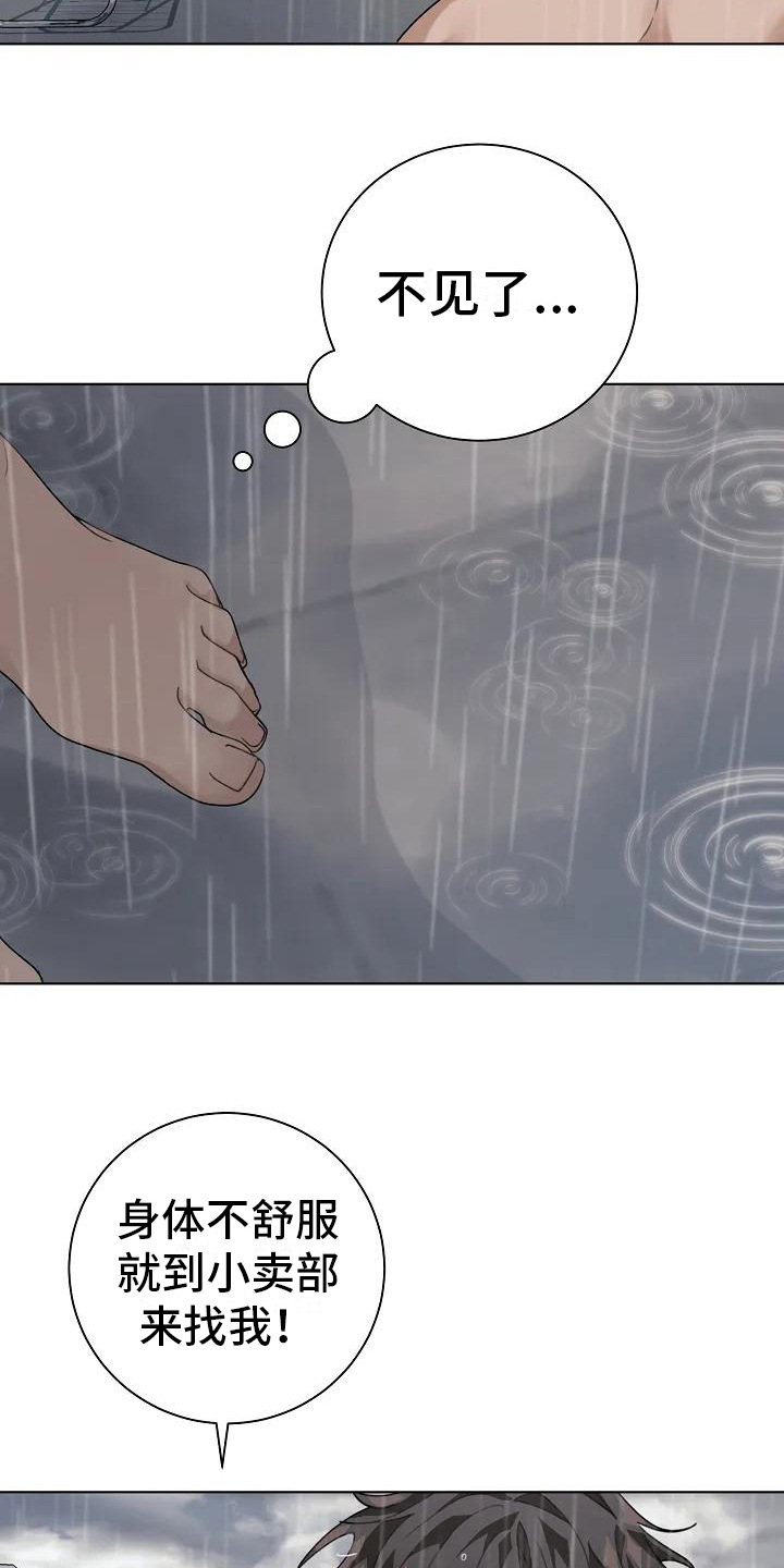 第3章：吓一跳18