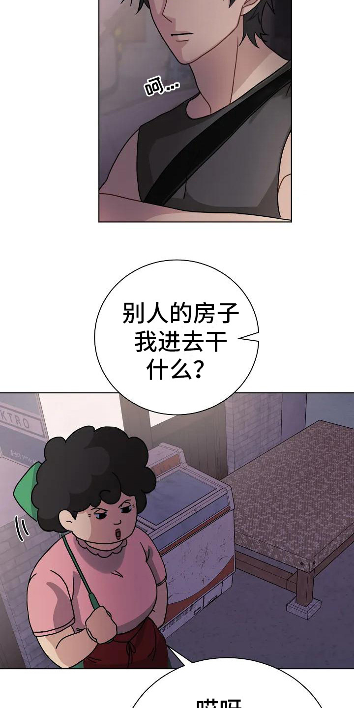 第1章：独自生活19