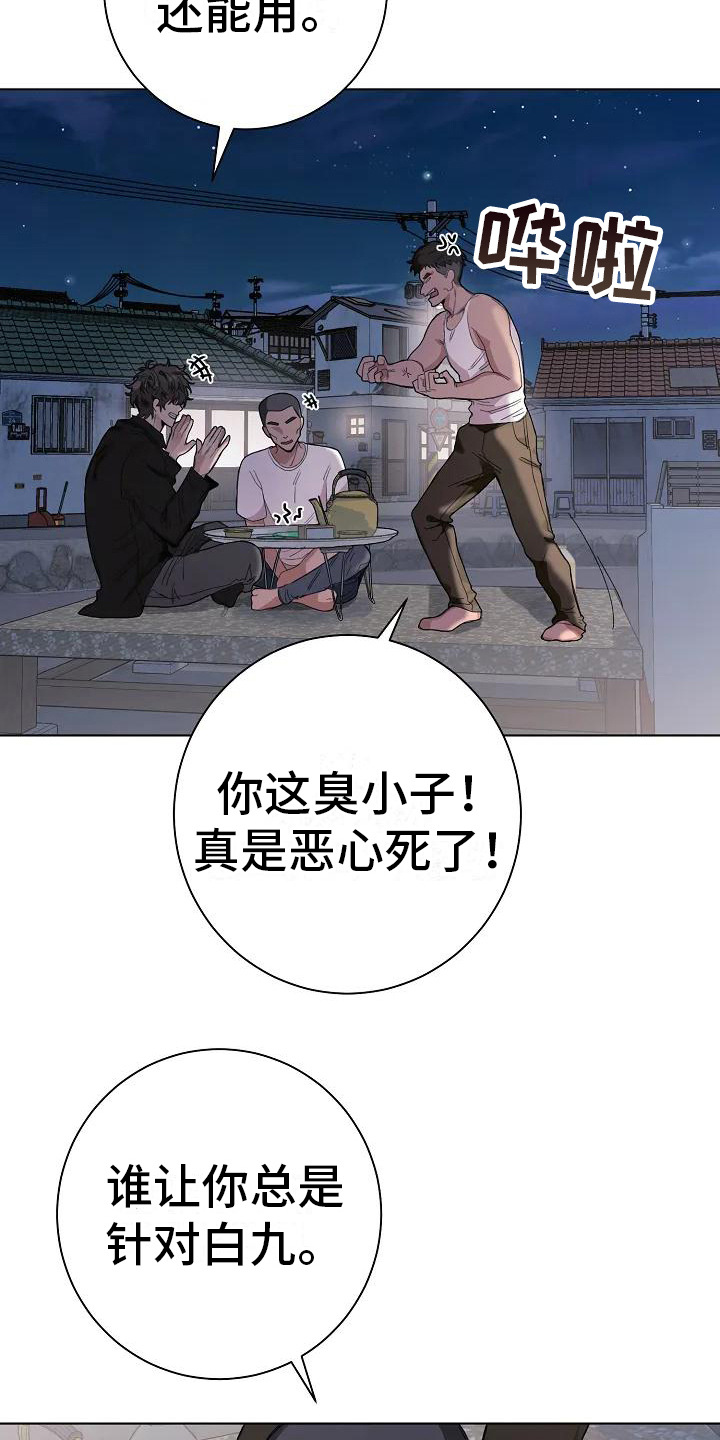 第6章：多管闲事5