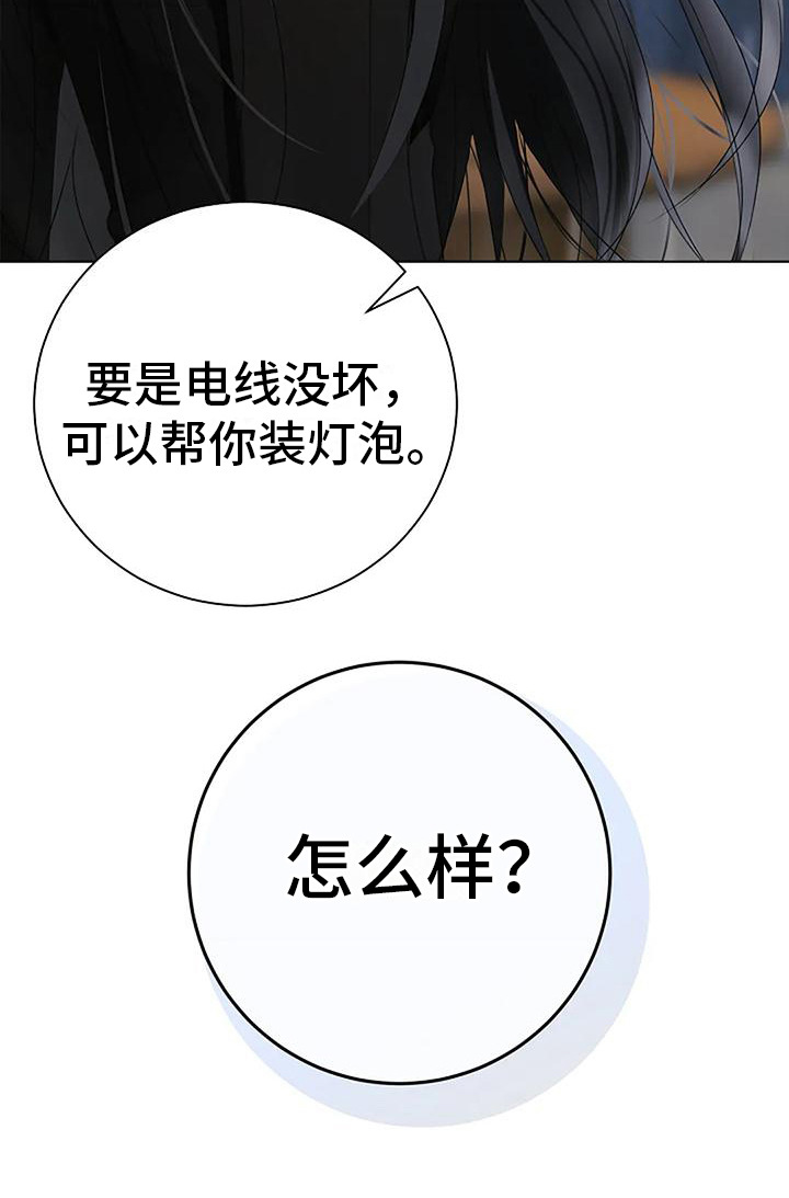 第12章：拜托15
