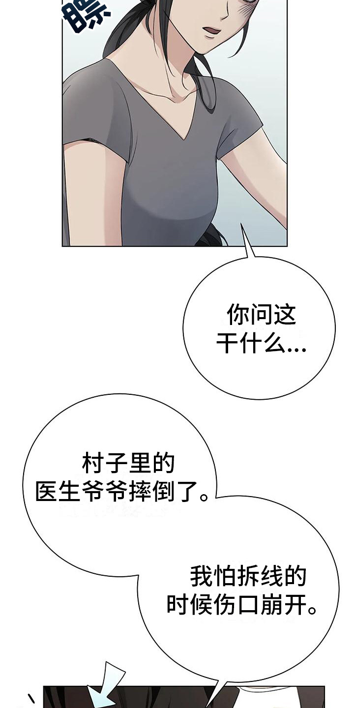 第10章：猜测19