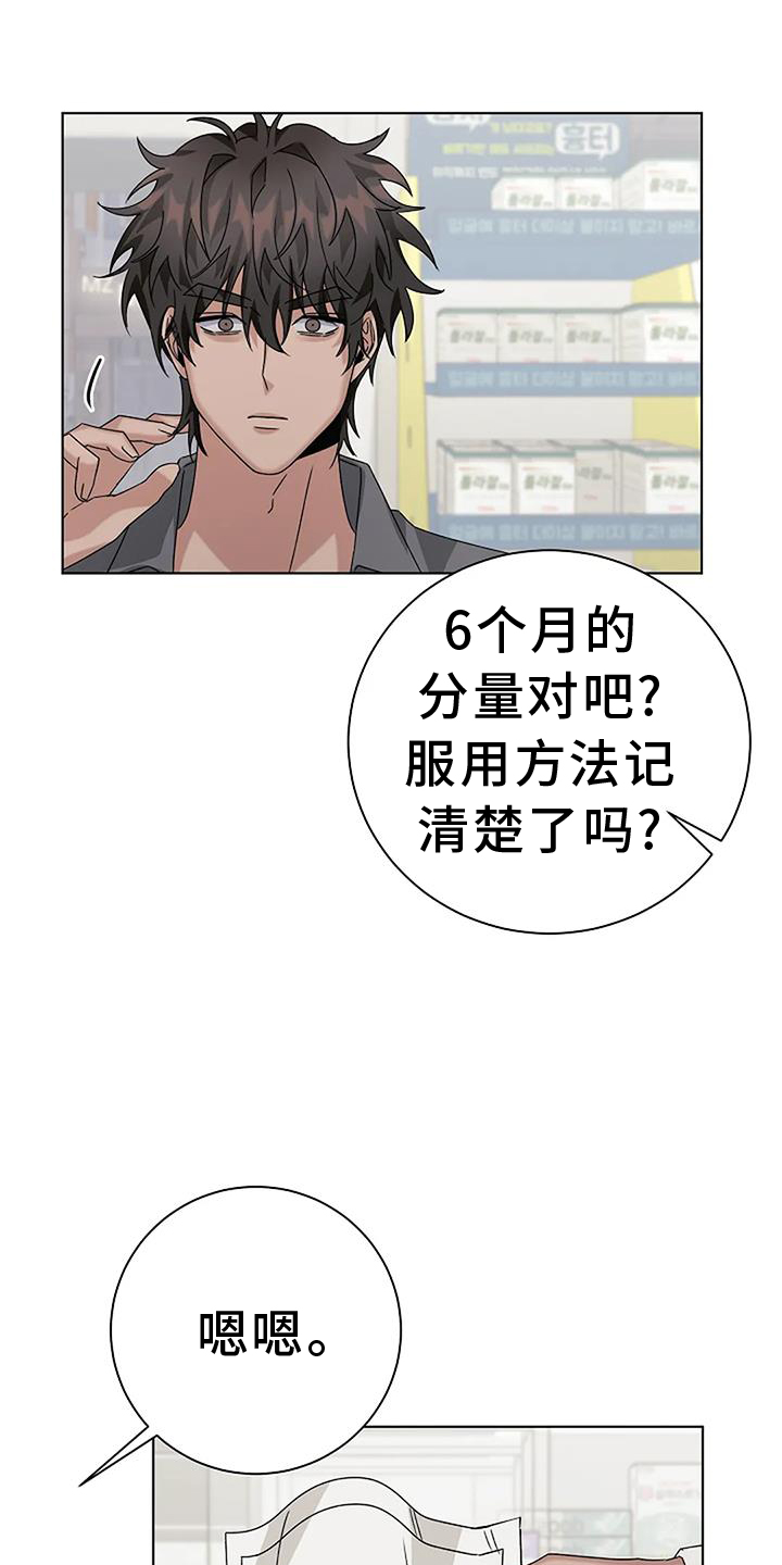 第22章：买药16