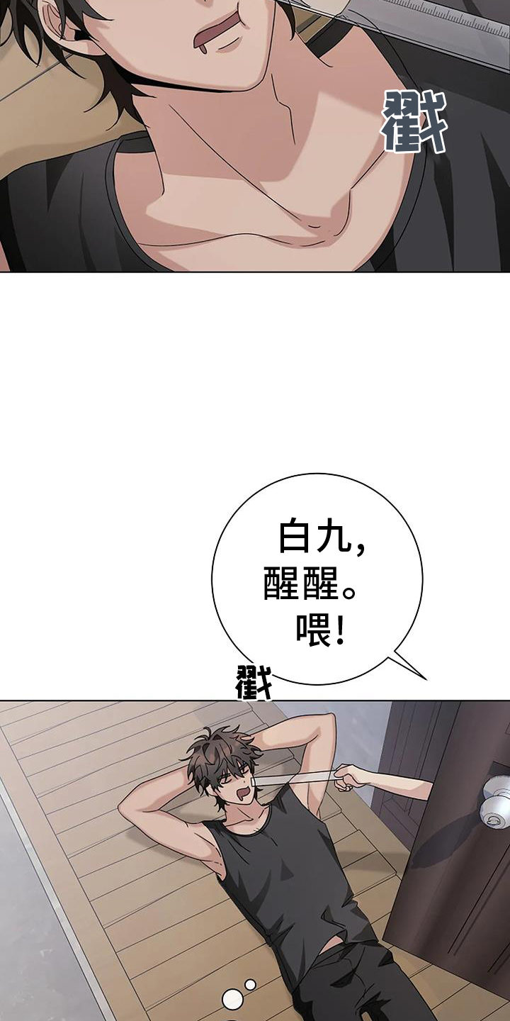 第25章：脸红14