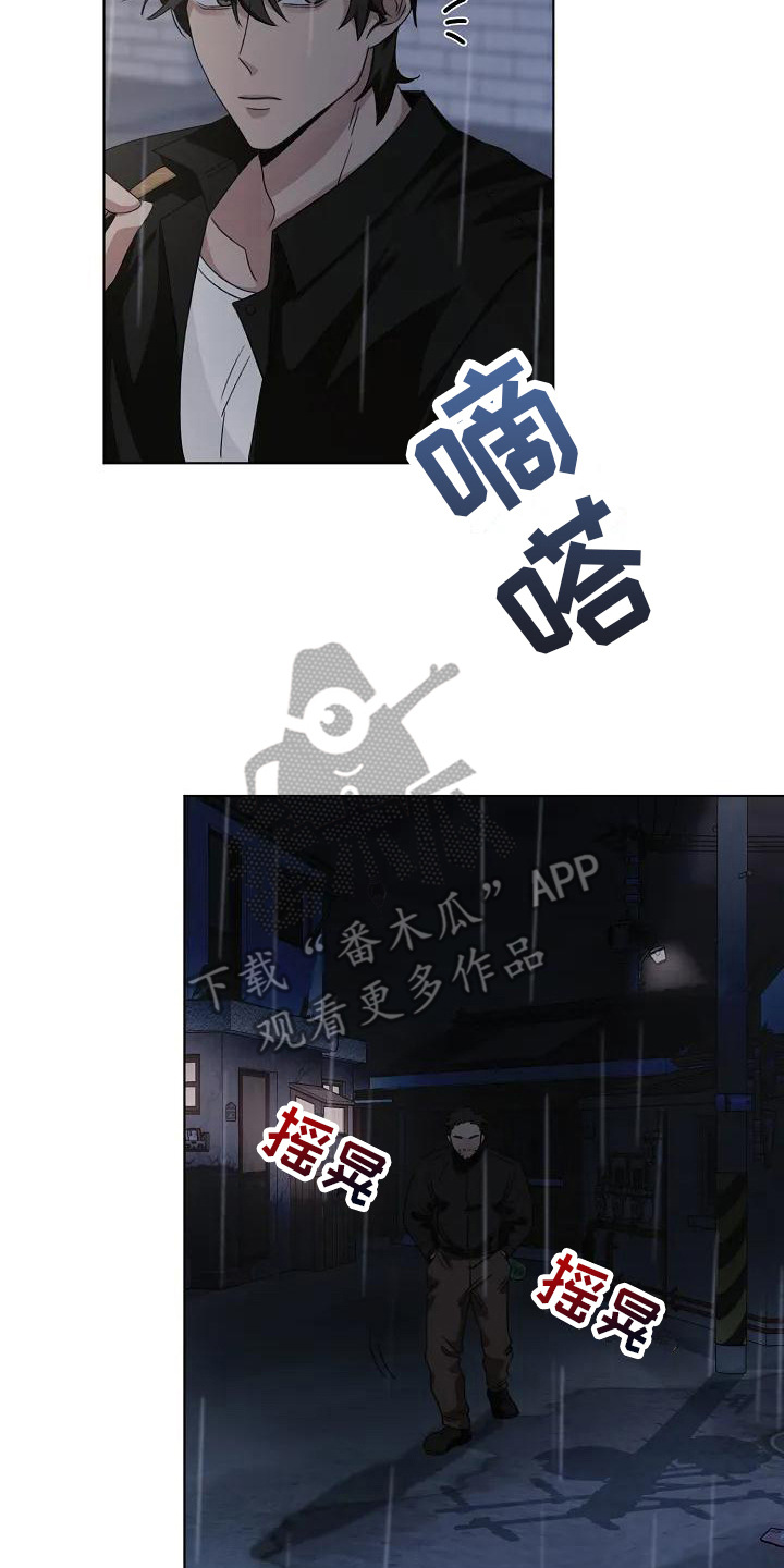 第6章：多管闲事17