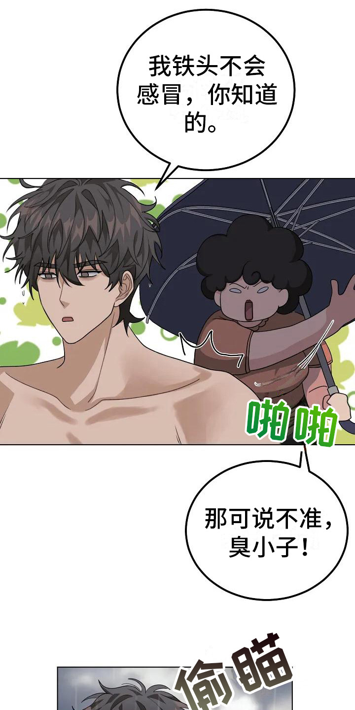 第3章：吓一跳16