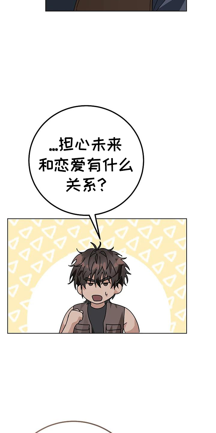 第28章：规划22