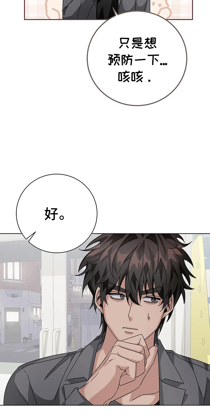 第22章：买药26